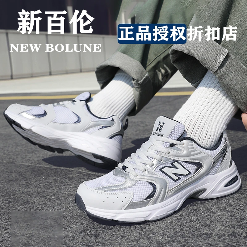 NEW BOLUNE/新百伦四季新款时尚百搭经典运动鞋530  zb