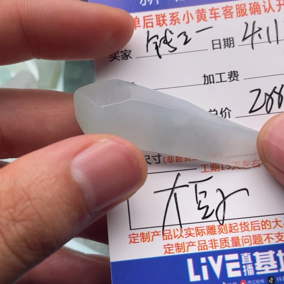 定制翡翠未镶嵌钱*一