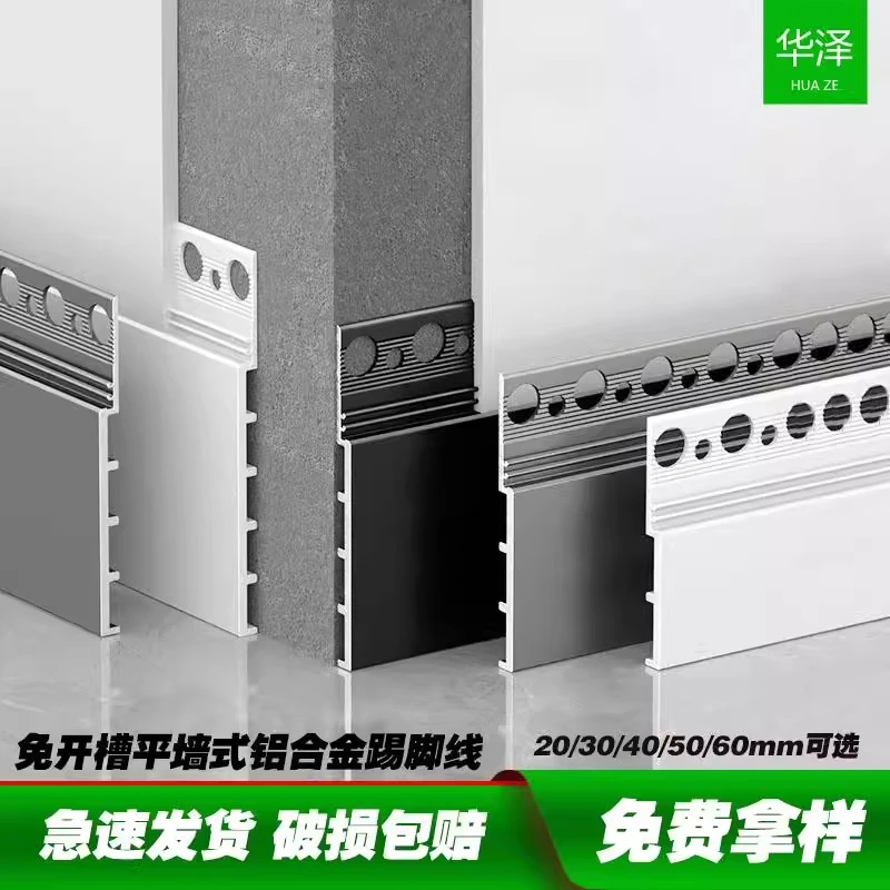 铝合金免开槽隐藏踢脚线2公分3cm暗装批灰极窄贴脚线平墙面地脚线