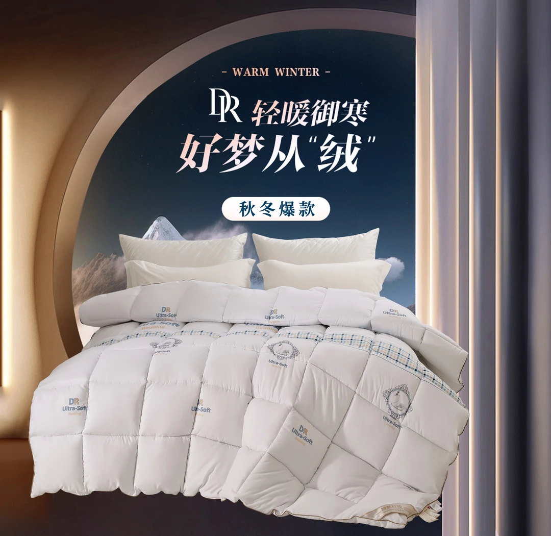 【DR专柜正品】高端贵妇定制款床品轻奢高级感被芯大鹅款羽丝绒被