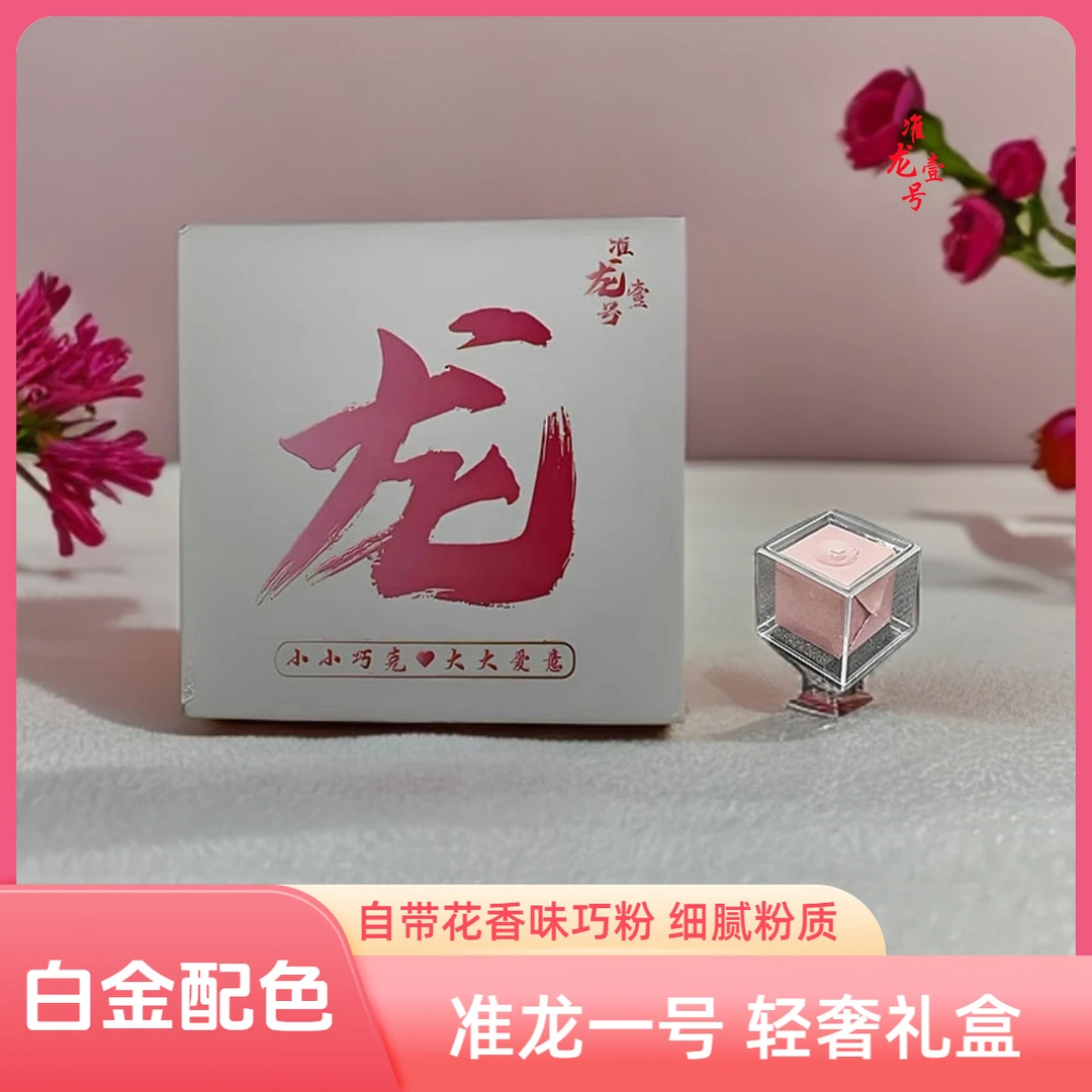 台球玫瑰花粉色巧克礼袋易上粉中八斯诺克通用白金玫瑰