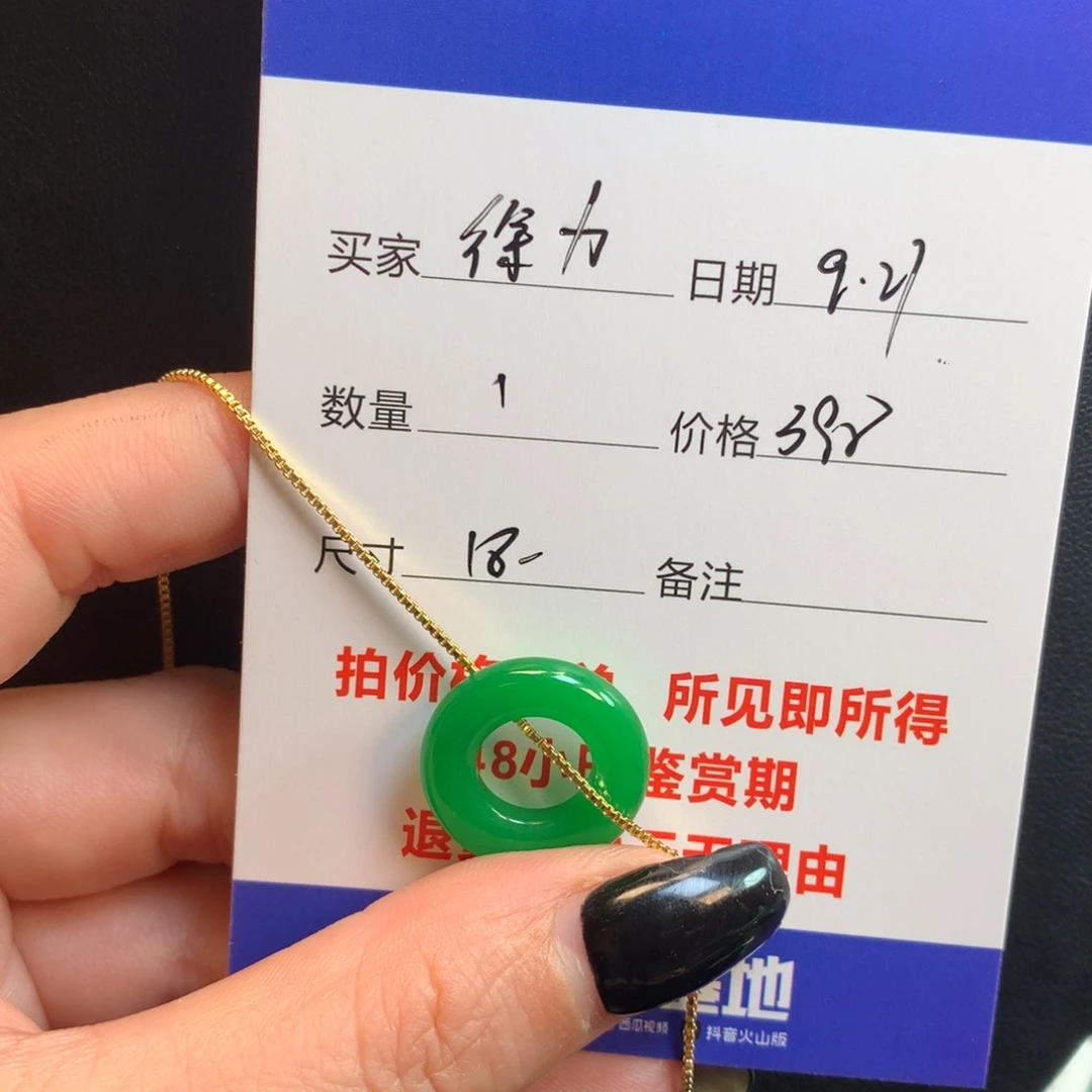 徐***业绿色甜甜全1246866