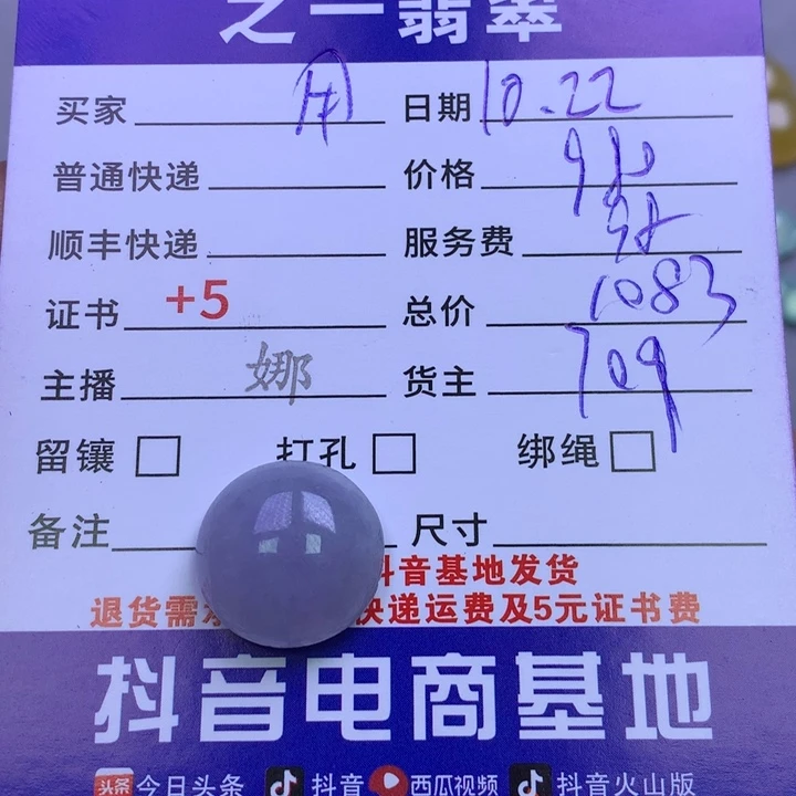 颈饰未镶嵌翡翠用****3