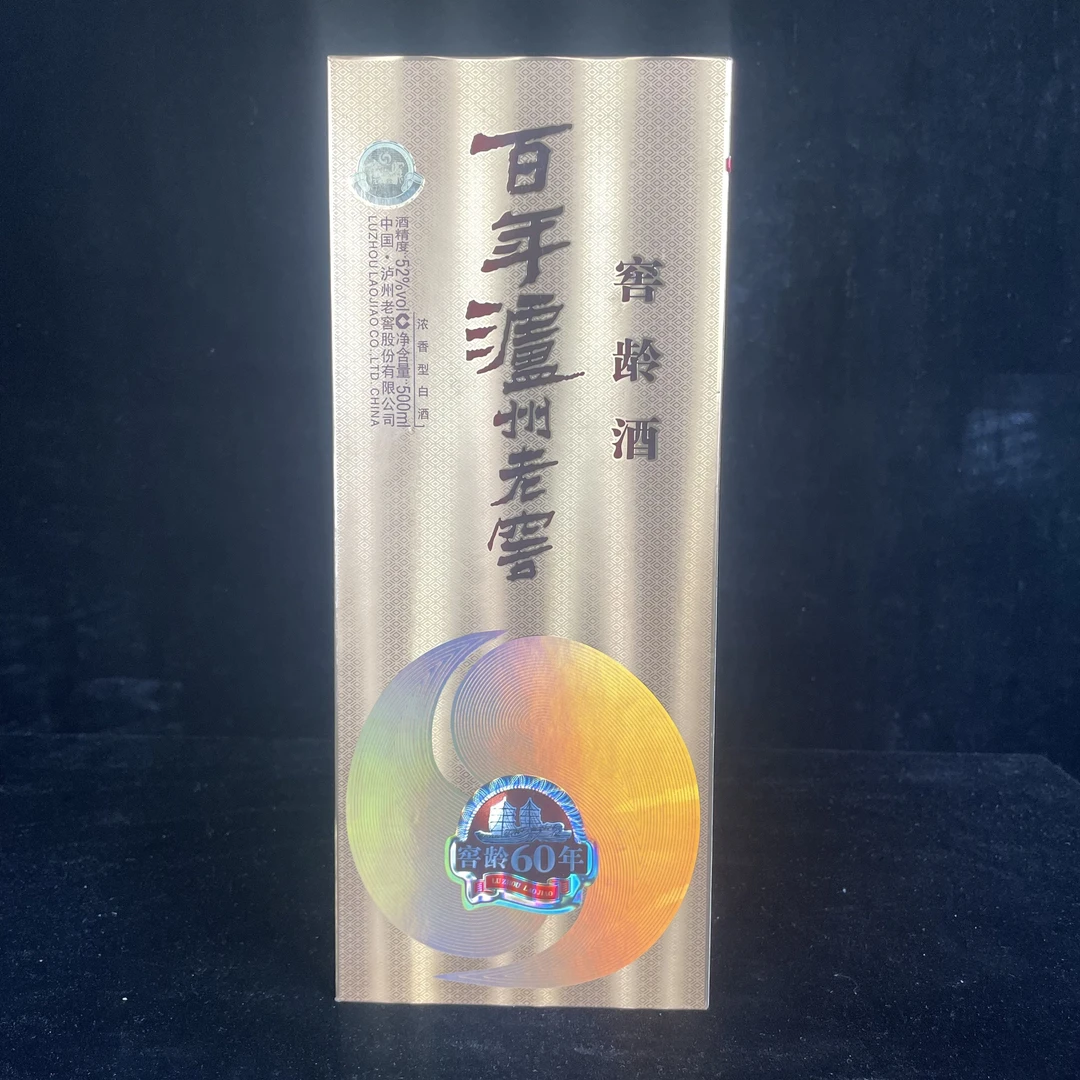 2013年泸州老窖窖龄60年52度500ML一瓶编码14039