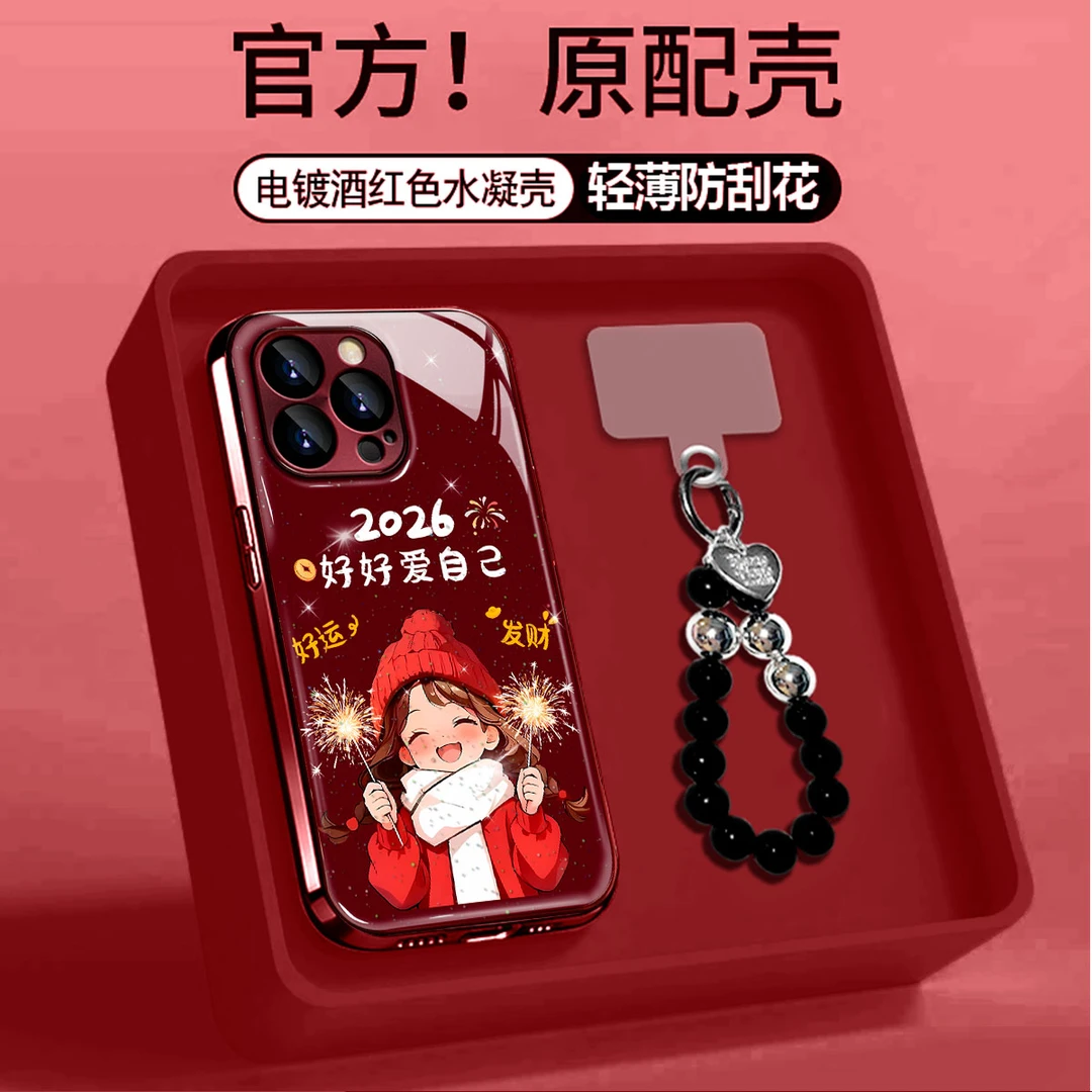 适用【华为系列】酒红电镀水凝爱自己烟花女孩手链手机壳华为