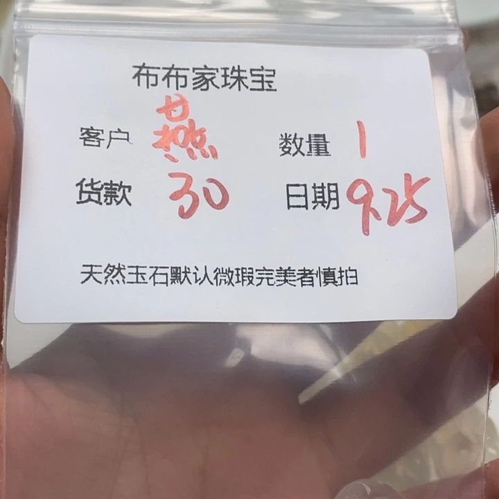 燕***燕玛瑙/玉髓未镶嵌颈饰