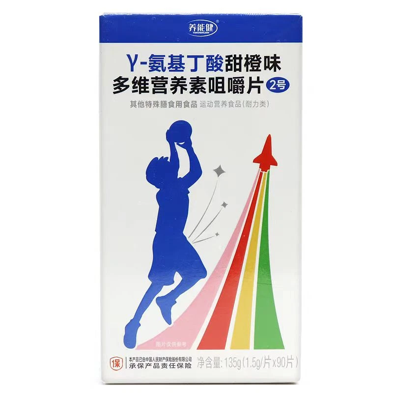 养能健甜橙味多维营养素咀嚼片90片/盒甜橙味糖果方便