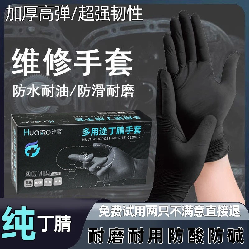 一次性手套高档丁腈做家务专用耐磨加厚耐用居家厨房做饭食品级