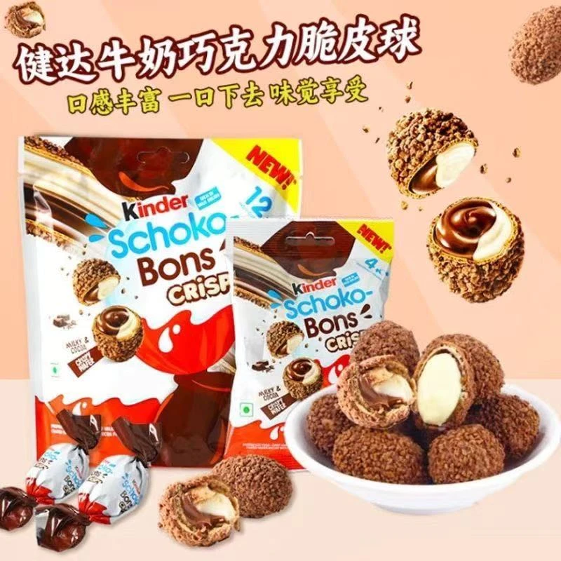 进口健达巧克力Kinder健达脆皮牛奶巧克力67g酱夹心可可脂脆脆球