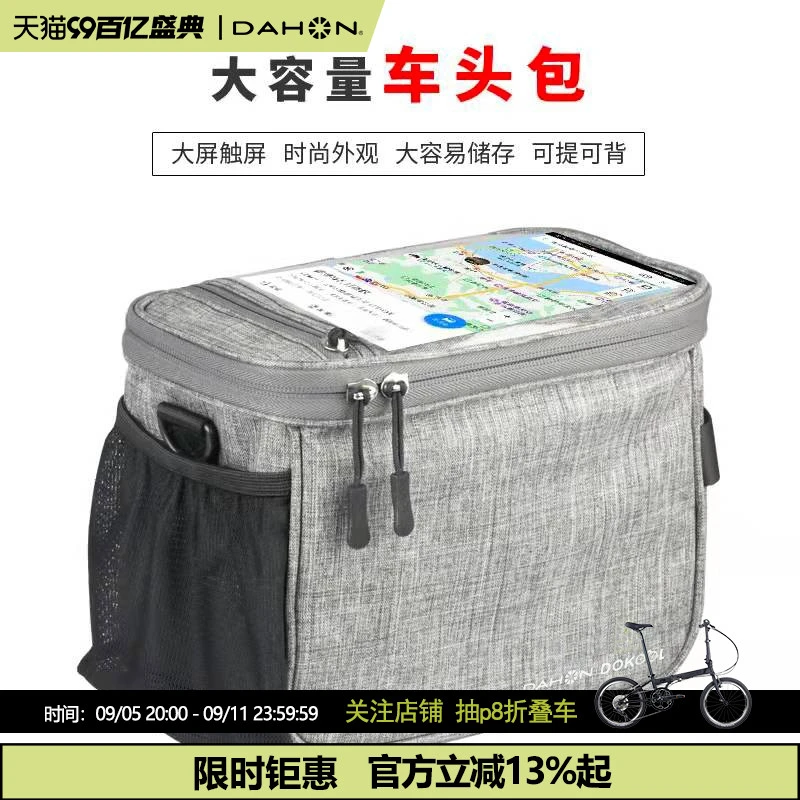 dahon大行折叠自行车车头包前梁包山地车车前挂包p8电动车车管包