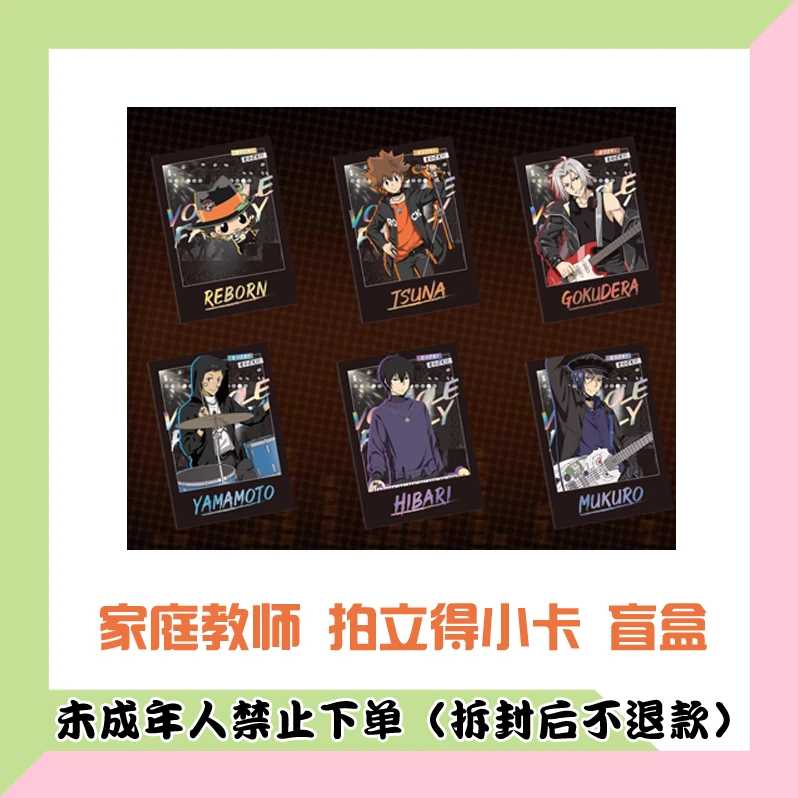 【代拆盒】正版国谷家庭教师rock系列拍立得盲盒