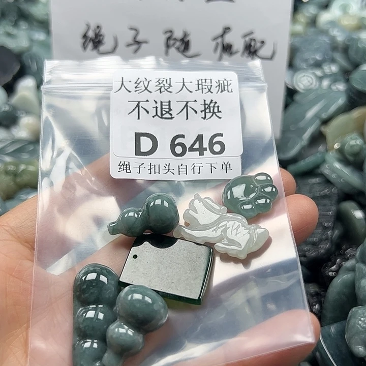 翡翠未镶嵌颈饰挂件