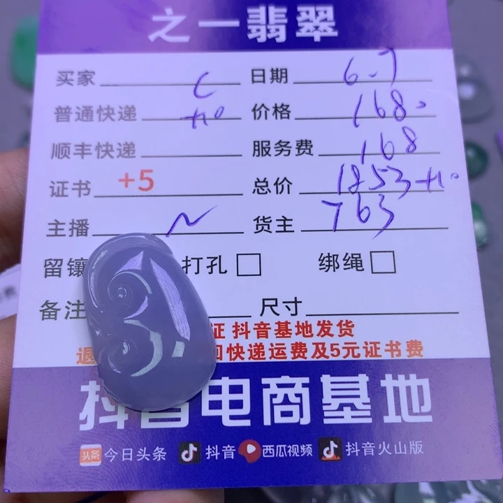 翡翠未镶嵌颈饰c***s翡翠