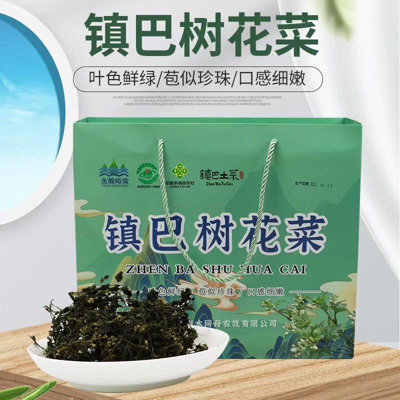 陕西特产镇巴树花菜珍珠花树胡子龙须菜农家新鲜干货