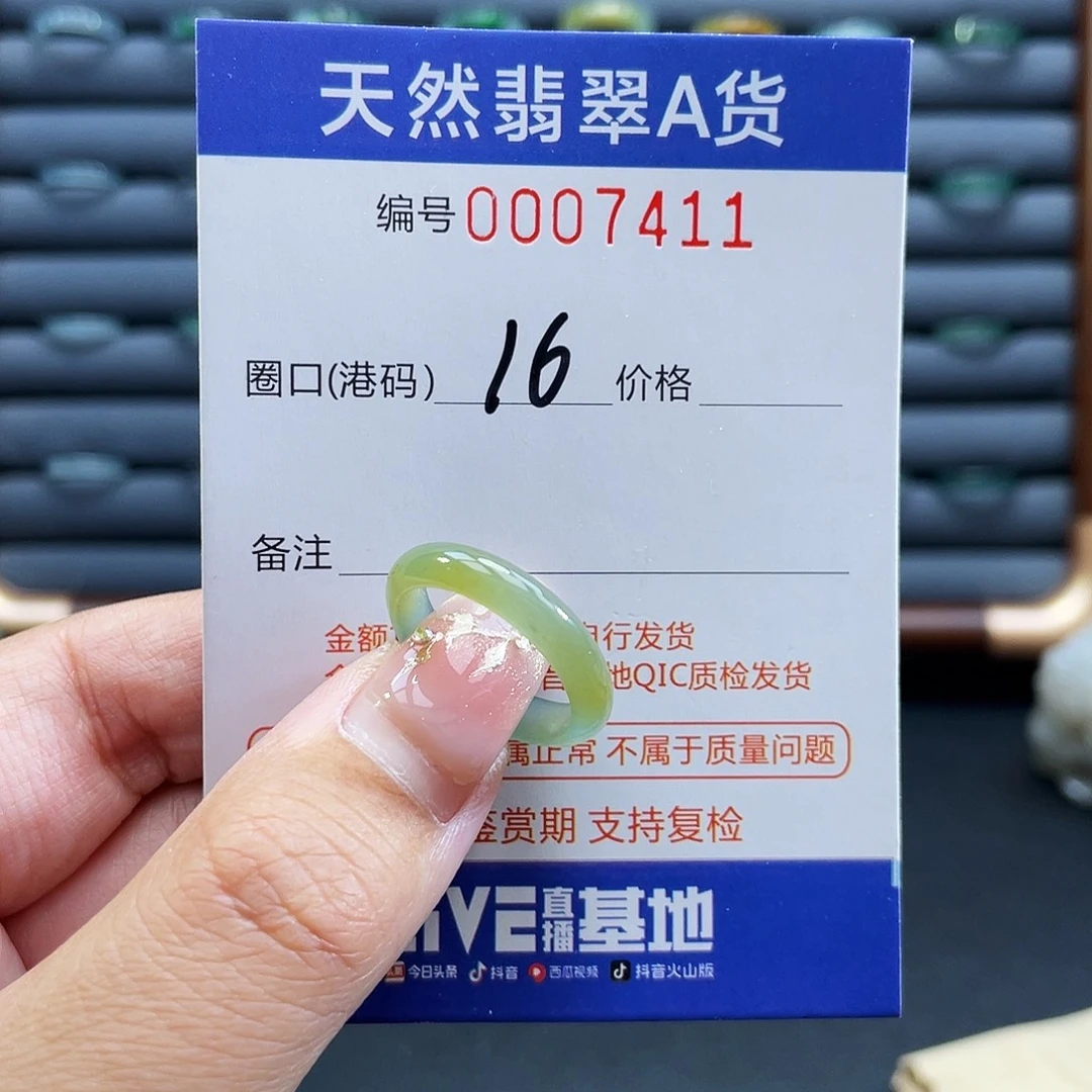 翡翠未镶嵌戒指戒指