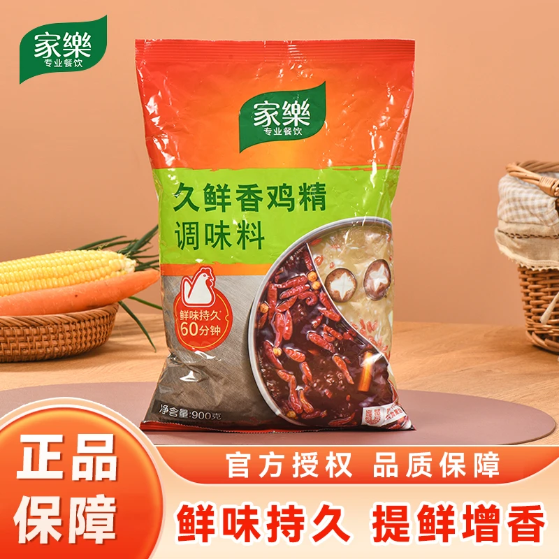 家乐久鲜香鸡精900g大包装炒菜凉拌煲汤火锅锅底增鲜提味调味料