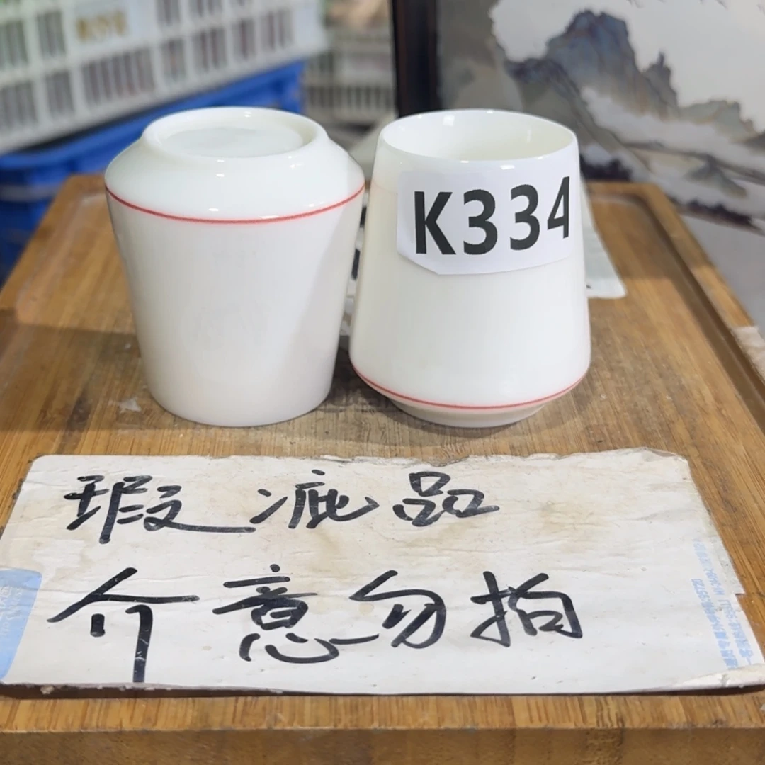 瑕疵介意勿拍陶瓷器皿F573两个带红线，无底款