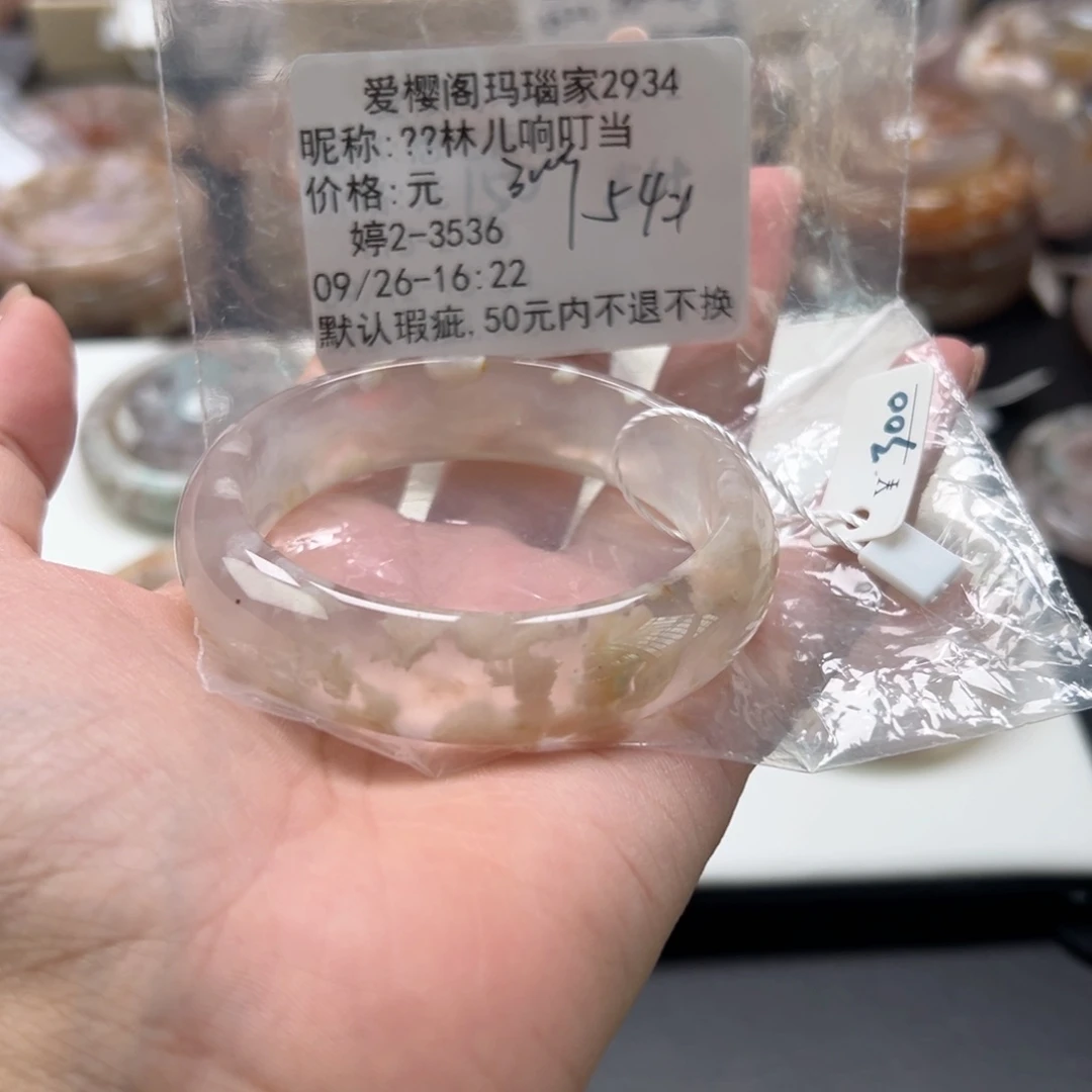 手镯玛瑙/玉髓未镶嵌?****当