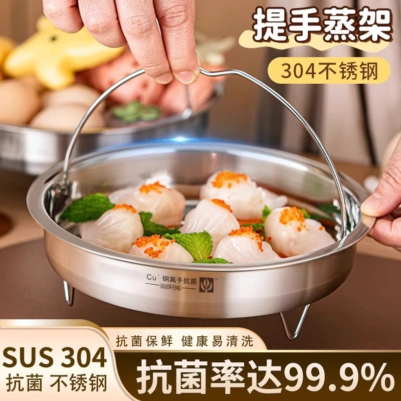 蒸架304不锈钢蒸盘家用厨房手提蒸笼碟高脚隔水蒸饭神器蒸架篦子