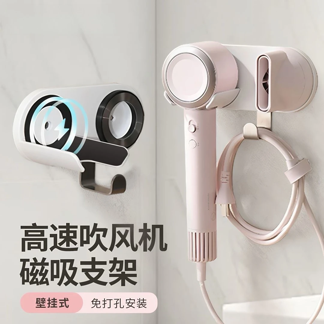 吹风机置物架免打孔磁吸支架浴室风筒架吹风机挂架收纳架放置架子