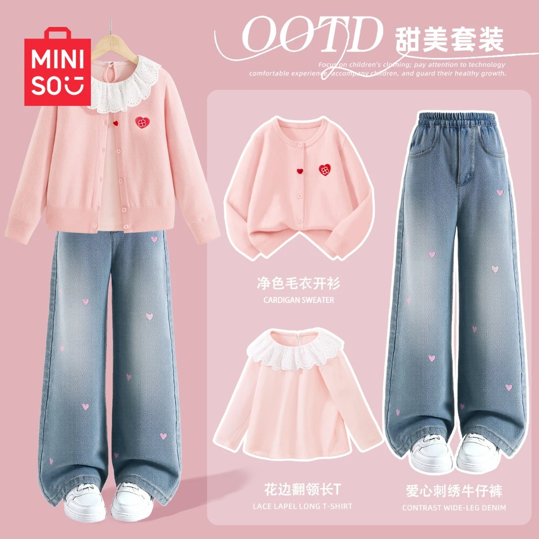 名创优品女童套装春秋款2025新款童装洋气学院风衣服儿童秋装毛衣