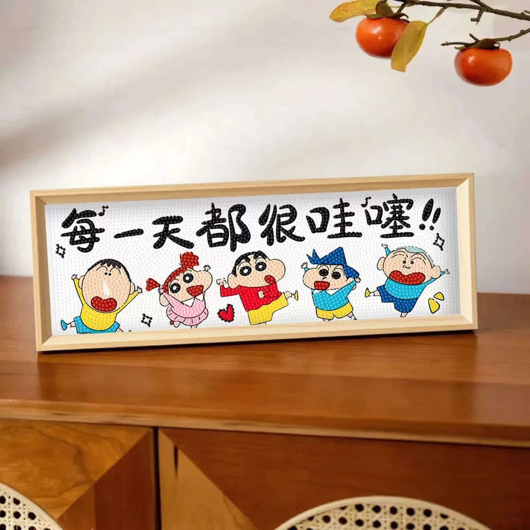 蜡笔小新钻石画自带框每一天都很哇塞diy手工礼物摆台治愈装饰画