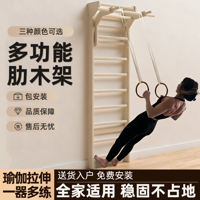 家用多功能引体向上肋木架训练室内单杠双杠可调节肋木架训练器