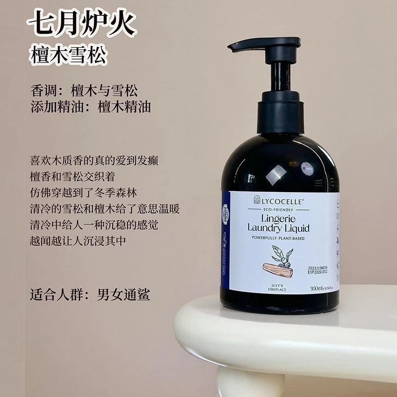 绽家内衣内裤专用洗衣液220ml