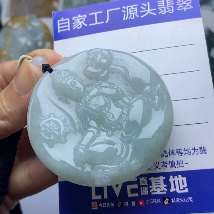 翡翠未镶嵌挂件翡翠