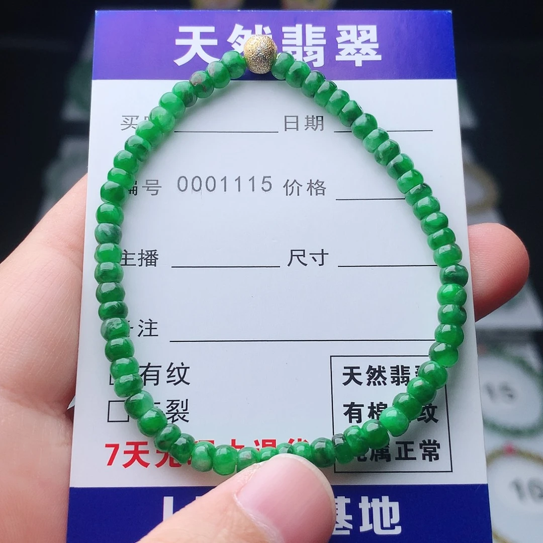 翡翠未镶嵌手链翡翠