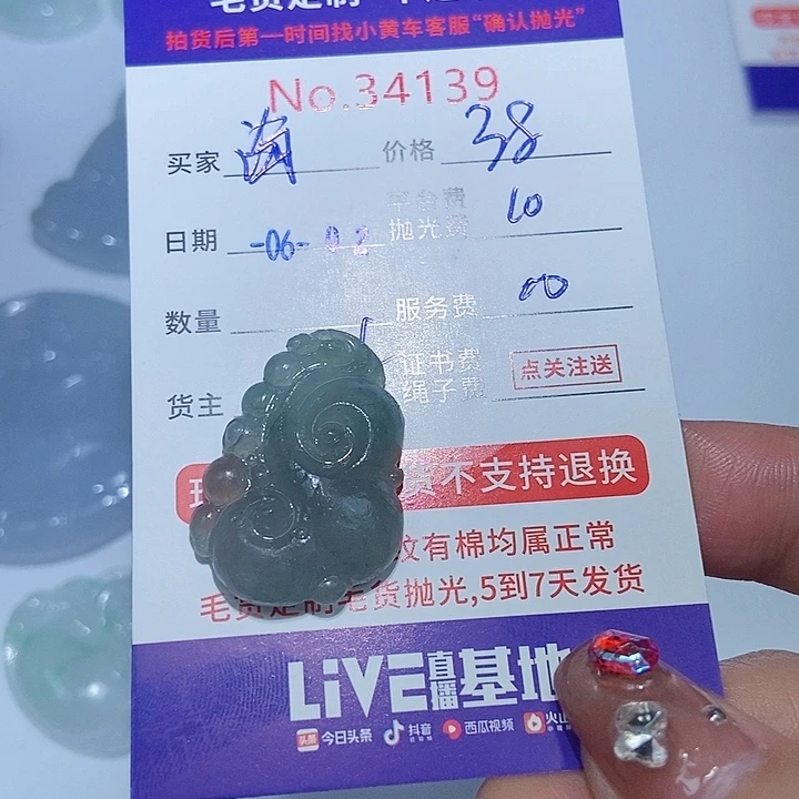 定制翡翠未镶嵌海*