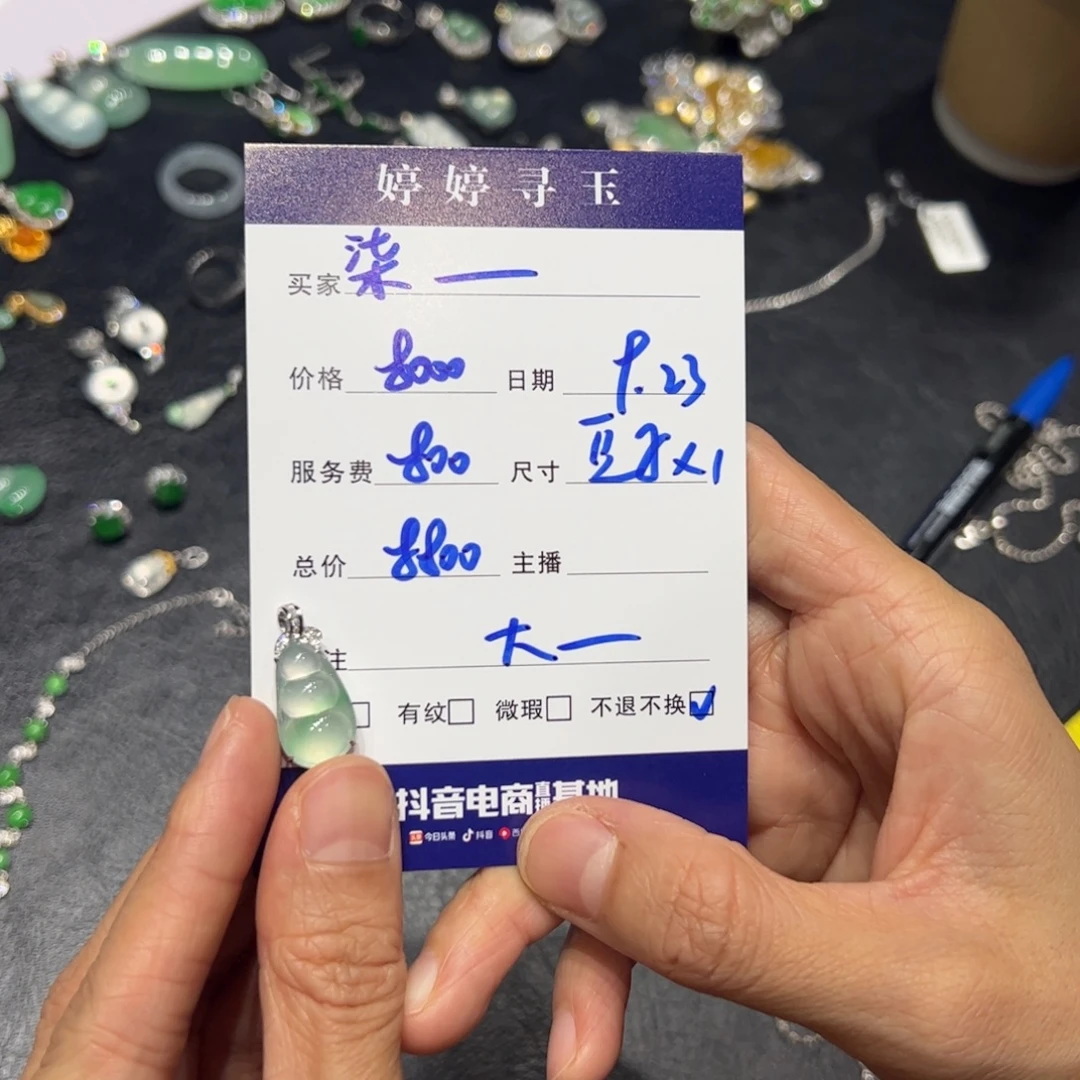 柒***帽颈饰18K金镶嵌翡翠买断不退不换