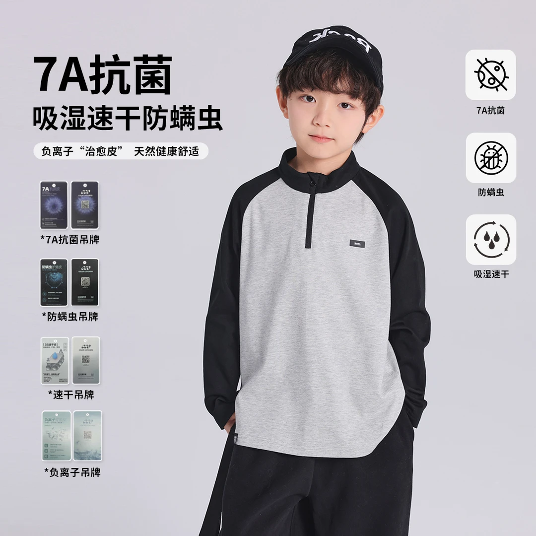 布丁哈鲁2025年春款男童立领速干负离子抗菌T恤B51TT934