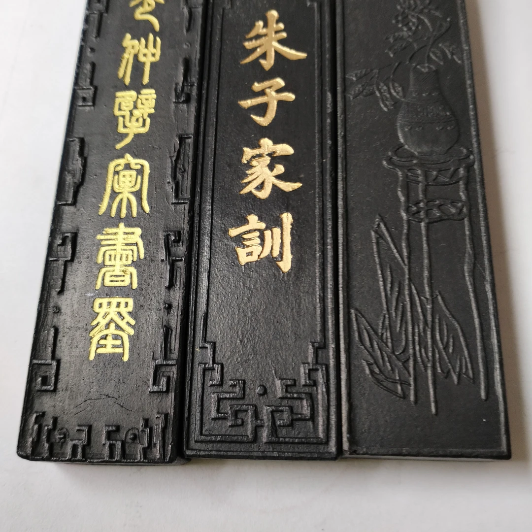 徽州老胡开文二两老墨全烟（千秋光，朱子家训，四序皆春）
