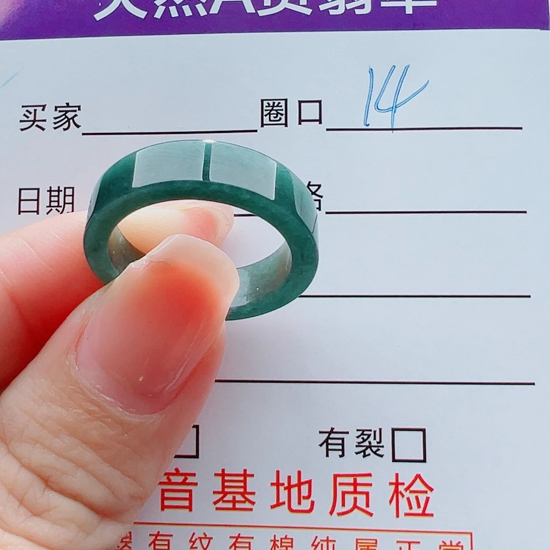 未镶嵌戒指翡翠?****0戒圈