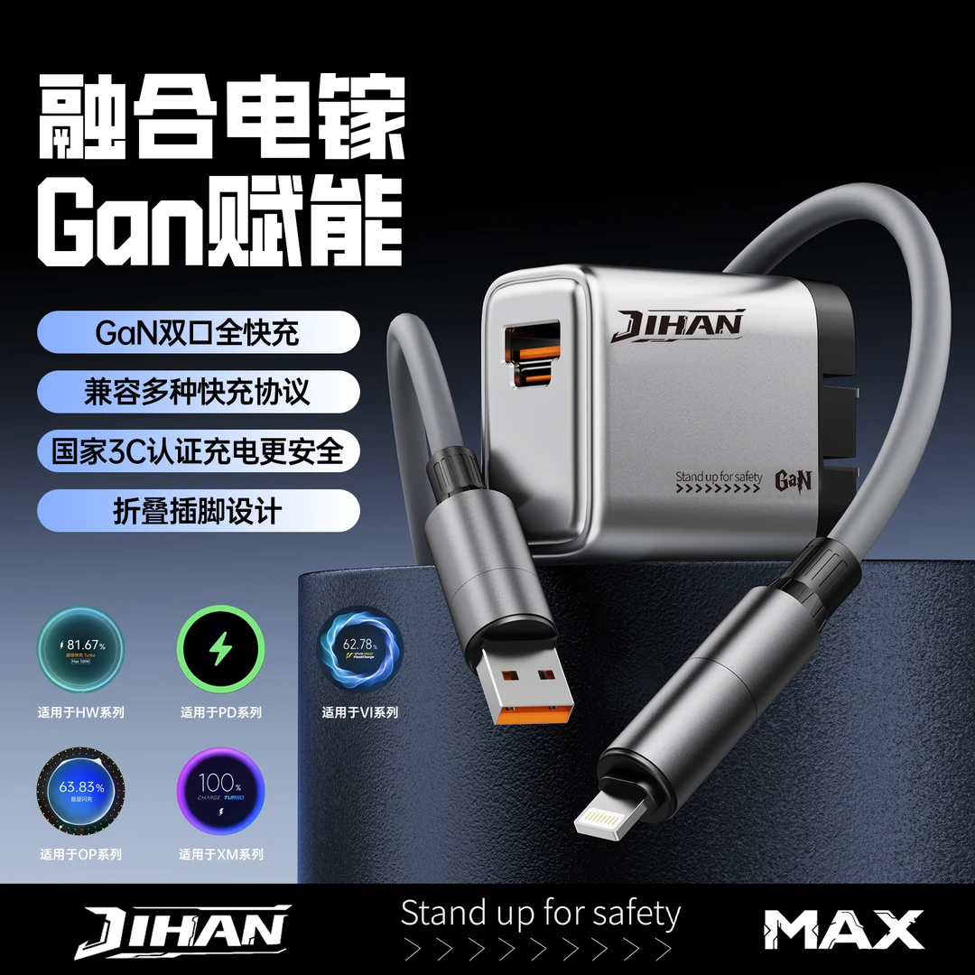 极悍国家3C认证赋能多协议双口融合电镓充电头2025超级快充充电器