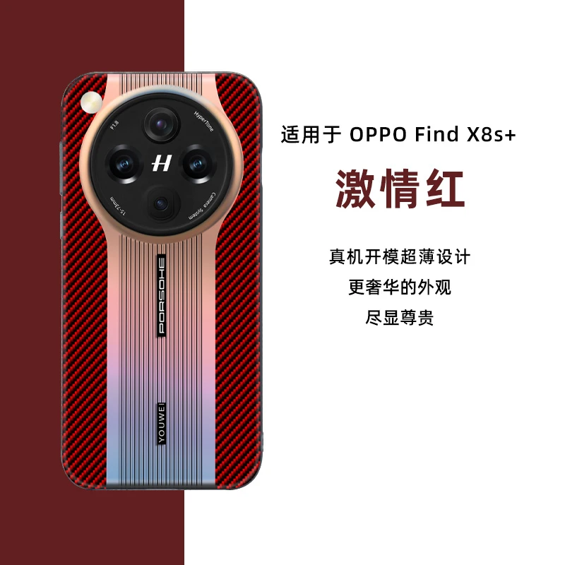 适用OPPOfindX8ultra手机壳新款findX8S镭射碳纤维纹理防摔保护S