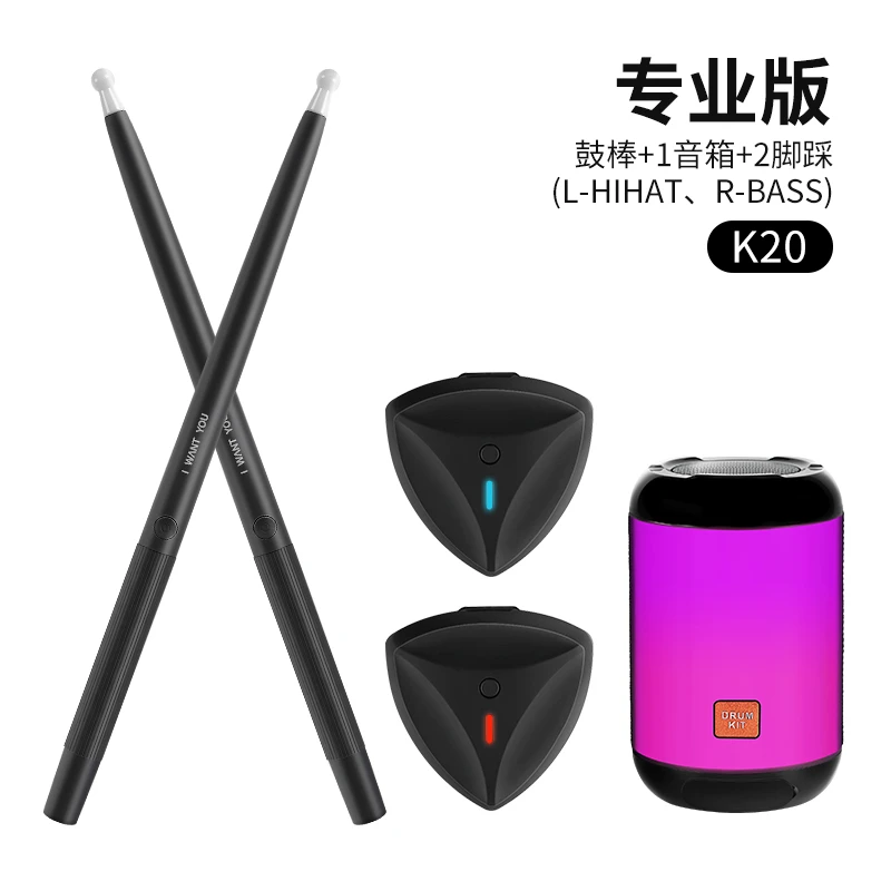 空气咚咚K20智能体感架子鼓虚拟隐形鼓棒便携家用儿童男女AI初学