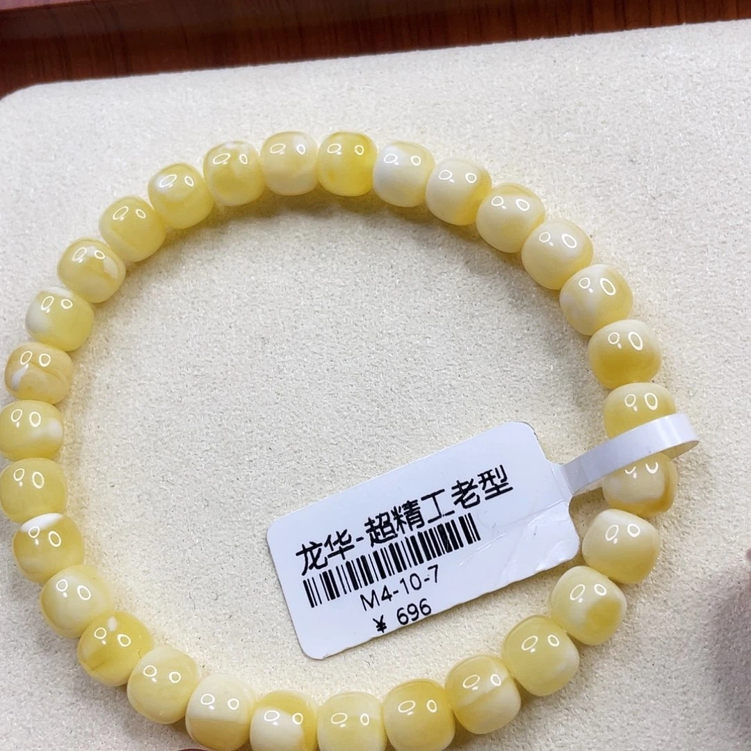 琥珀未镶嵌手链m4