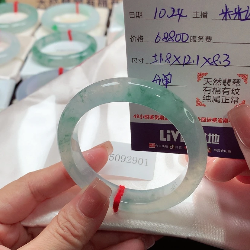 【闪购商品】未镶嵌手镯翡翠夏*68800拆单38800