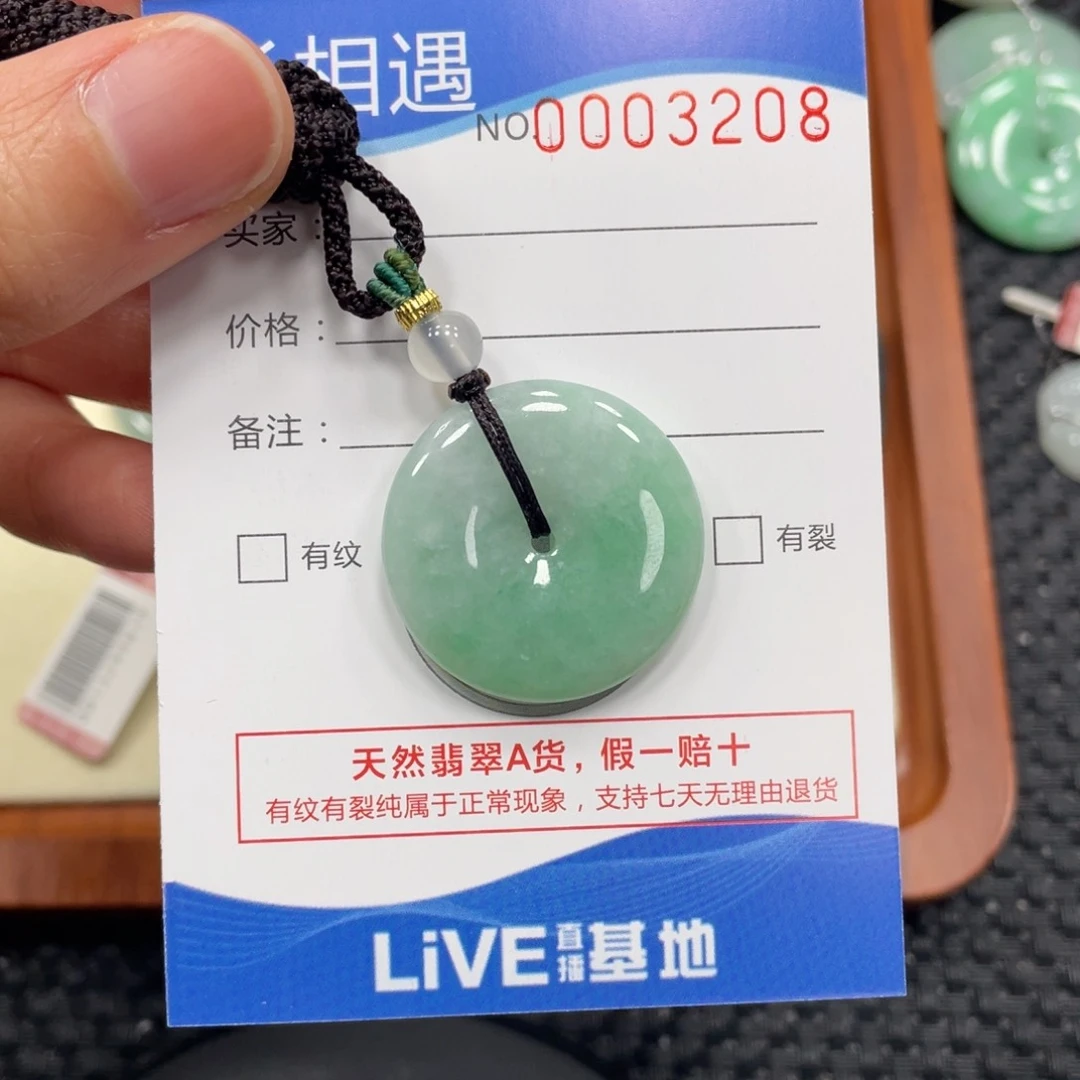 颈饰未镶嵌翡翠翡翠吊坠3208微瑕