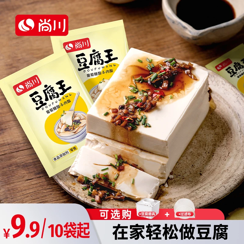 尚川葡萄糖内酯做豆腐脑家用凝固剂豆腐王内脂粉3g/袋