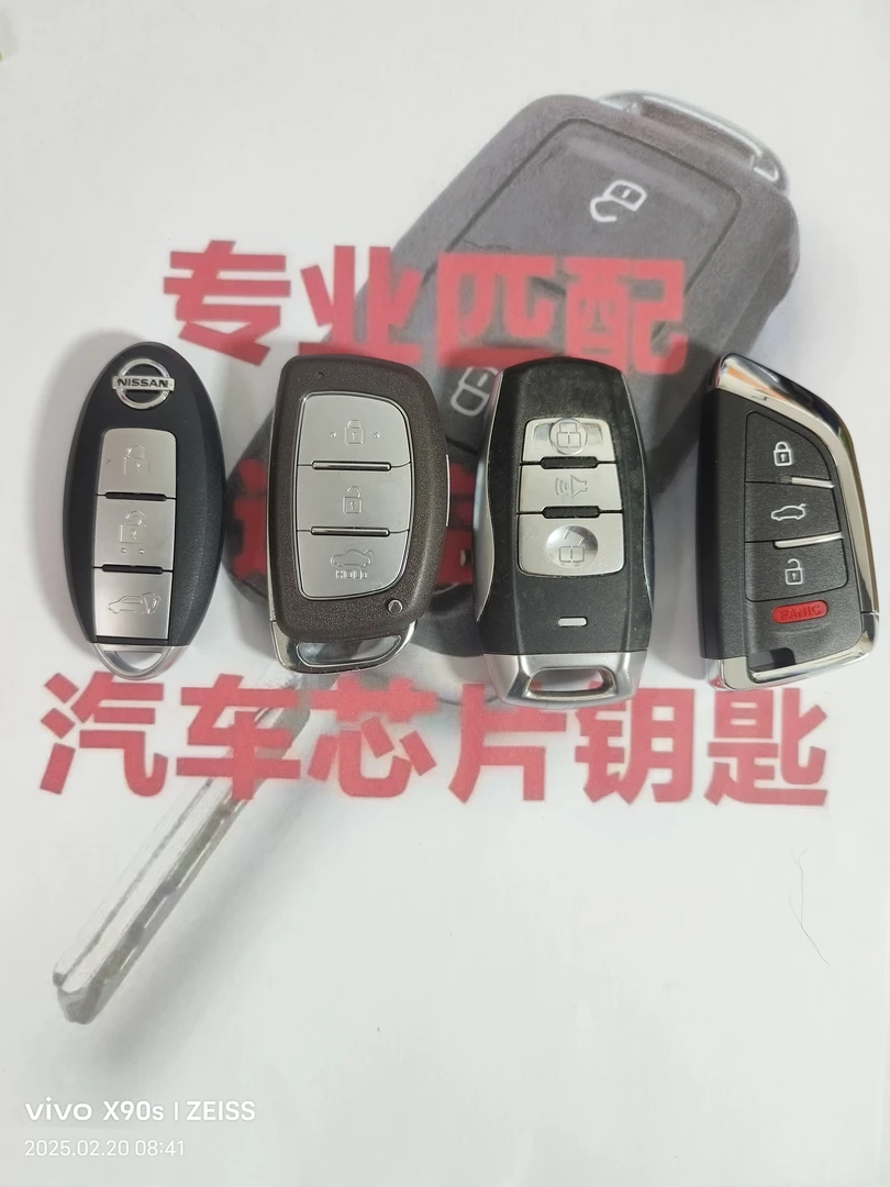 配汽车钥匙  一键启动钥匙  智能钥匙～30分钟