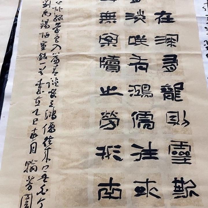 书法顺*山不在高有仙