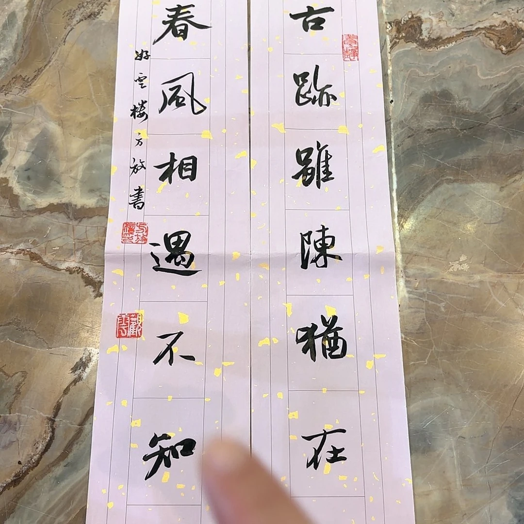 横款精品书画作品