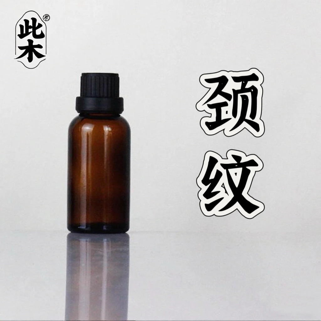 高阶版颈部肌肤精华油  七夕礼物520 本品属于原料