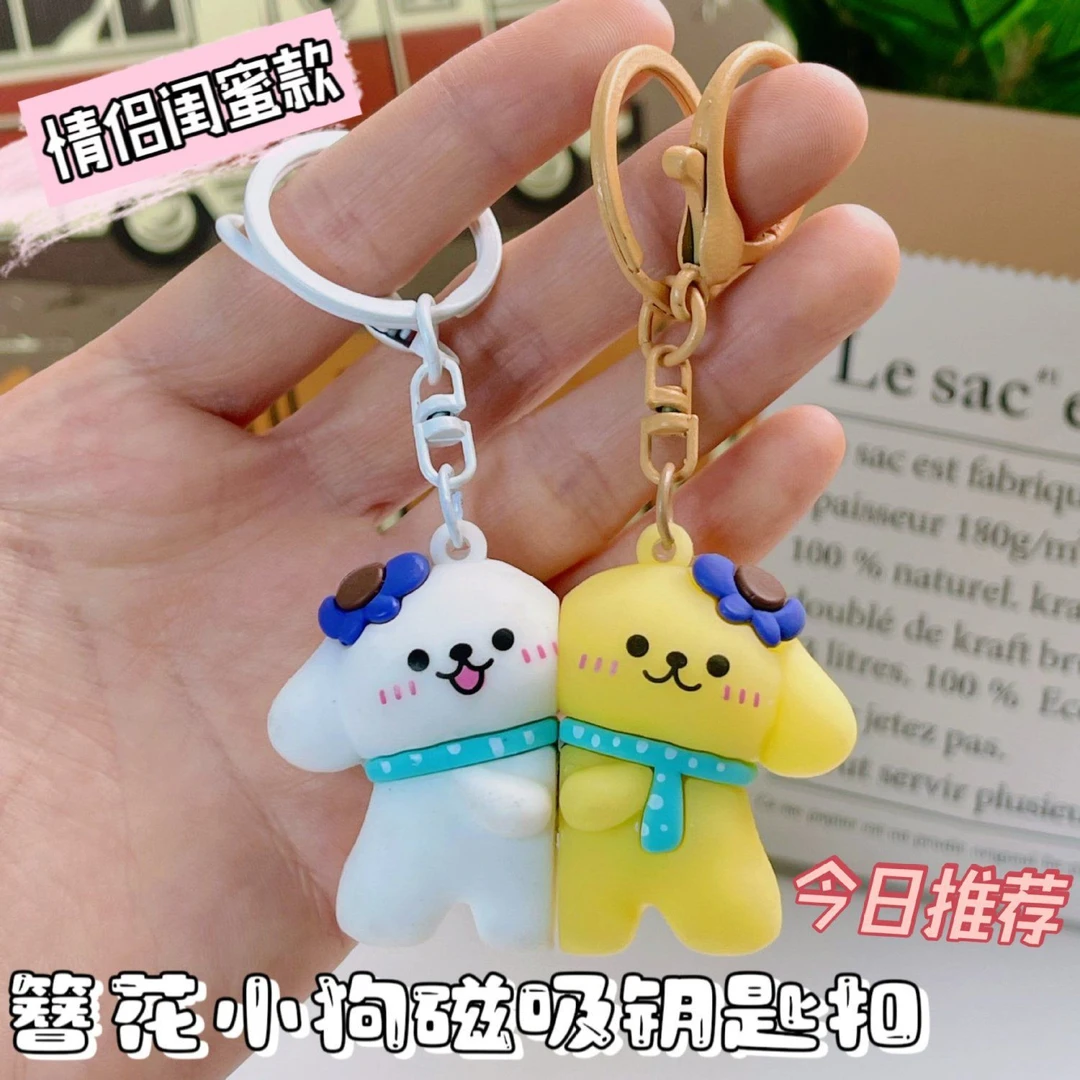 【喵喵】新款线条小狗磁吸贴贴钥匙扣创意浪漫情侣拥抱挂件可爱礼品