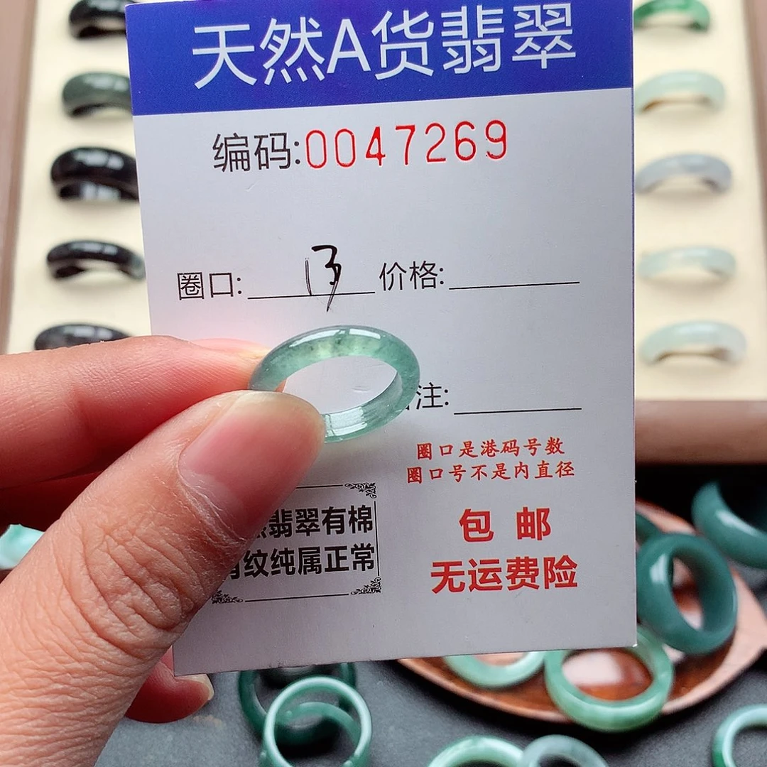 翡翠未镶嵌戒指天然