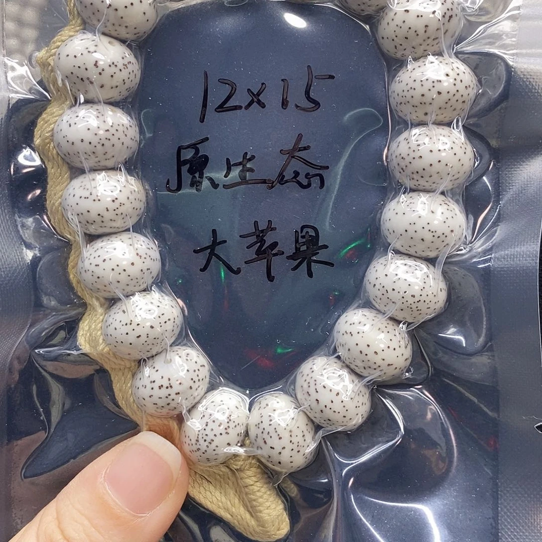 星月菩提吊坠12.15原生态