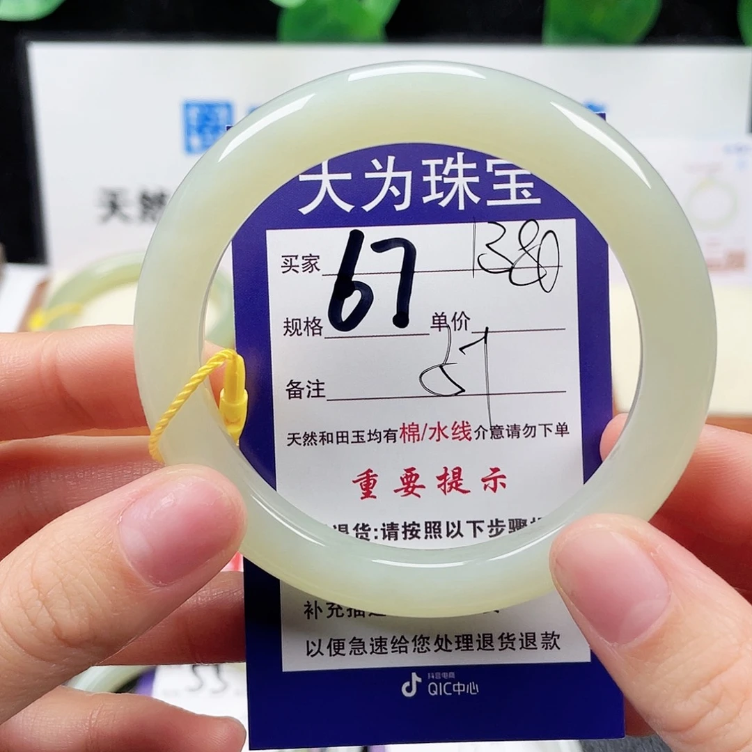 未镶嵌手镯透闪石质玉